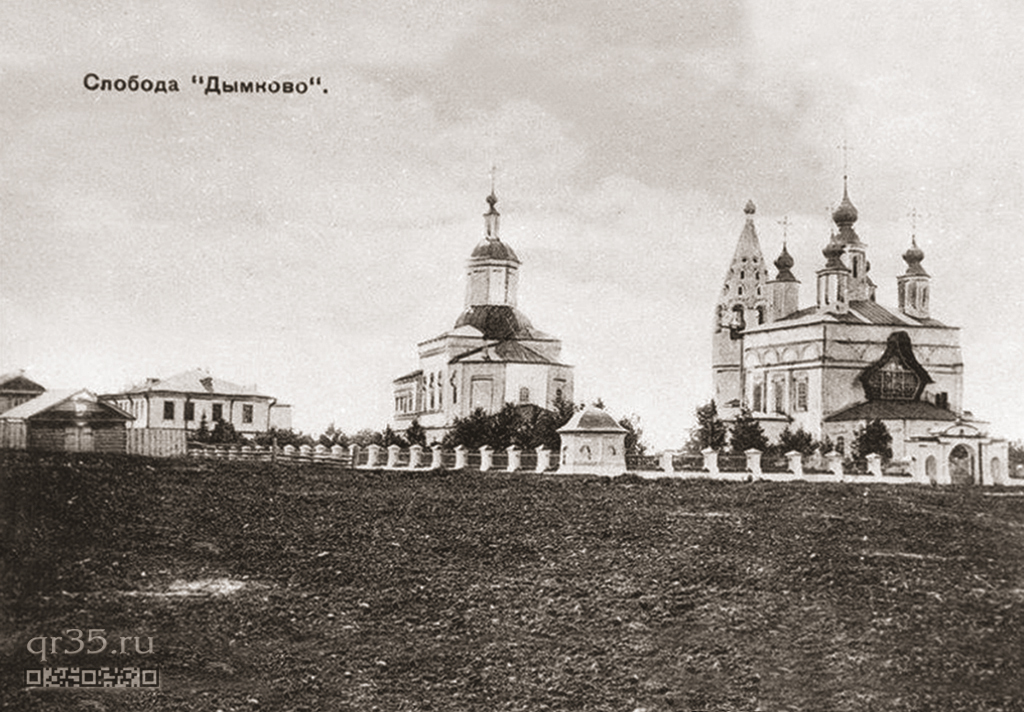 Ансамбль Дымковских церквей