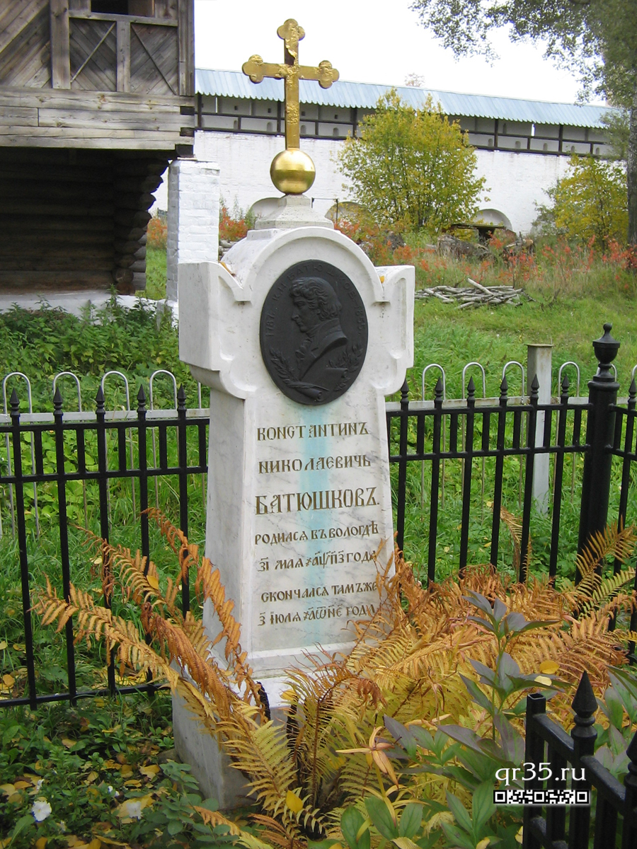 Могила Батюшкова Константина Николаевича (1783-1855)