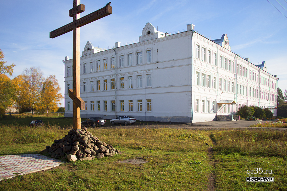 Здание Белозерского духовного училища