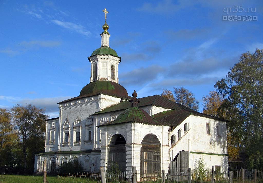 The Church of Saint Sergius of Radonezh