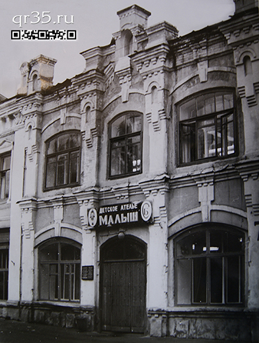 Торговый дом В.И. Бакланова