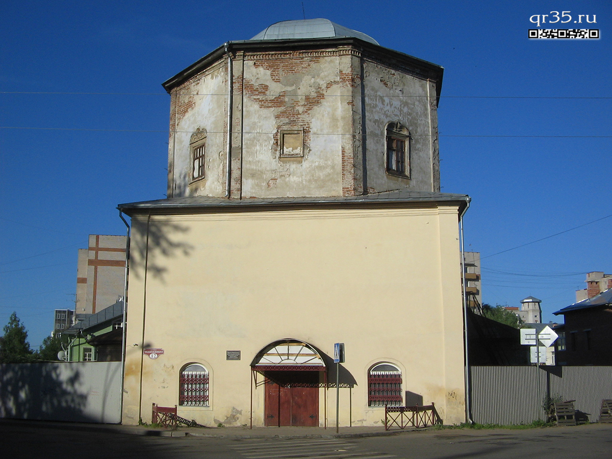 Церковь Власиевсая