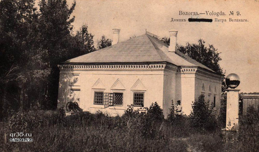 Дом Петра Первого